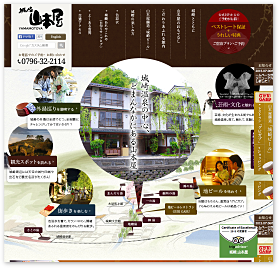 山本屋